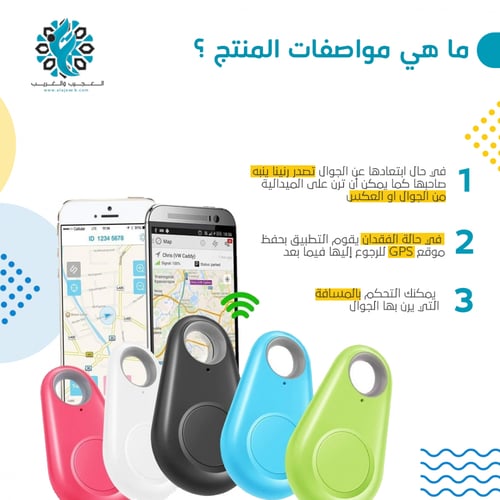 ميدالية التعقب العجيبة