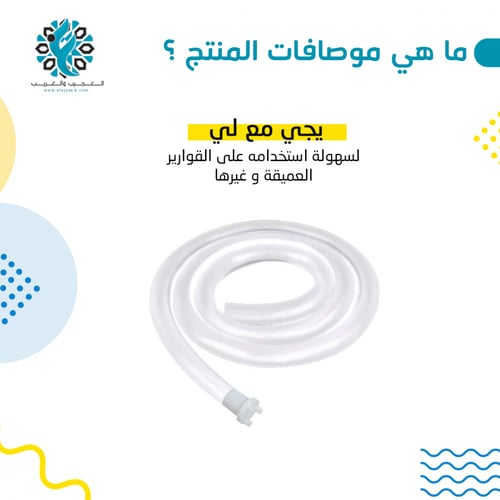 شطاف المسافر مني المطور