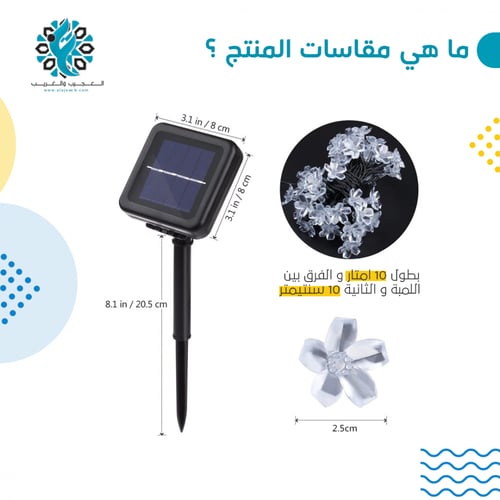 شريط ليد على الطاقة الشمسية ورود