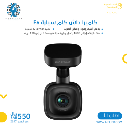 كاميرا داش كام سيارة F6