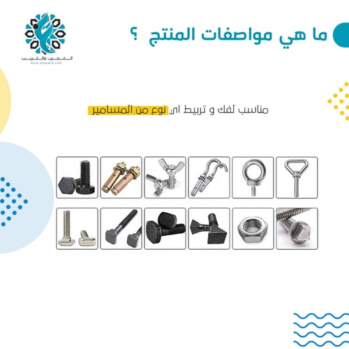 المفتاح العجيب متعدد المقاسات