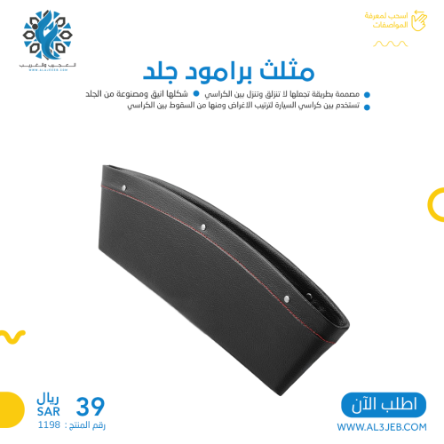 مثلث برامود جلد