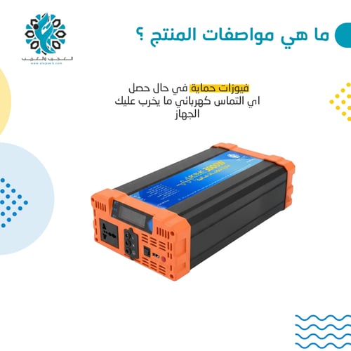 محول 3000 واط بيور 12 فولت