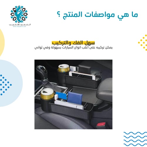 حامل كوب جانبي متعدد