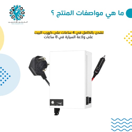 بطارية متنقلة 1kwh