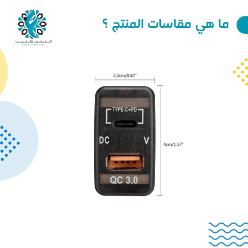 ترهيمة سيارة مع قارئ بطارية