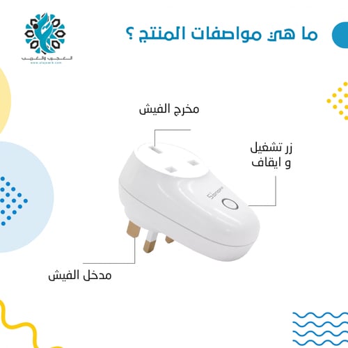 فيش ذكي على WiFi