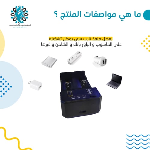 شاحن بطاريات ثنائي لجميع أنواع البطاريات