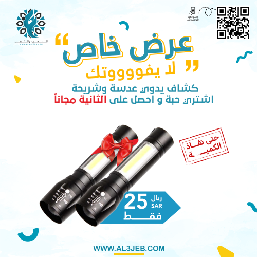 كشاف يدوي عدسة وشريحة دي تي صغير 2×1 مسافة الإنارة...