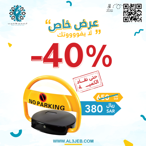 مانع مواقف