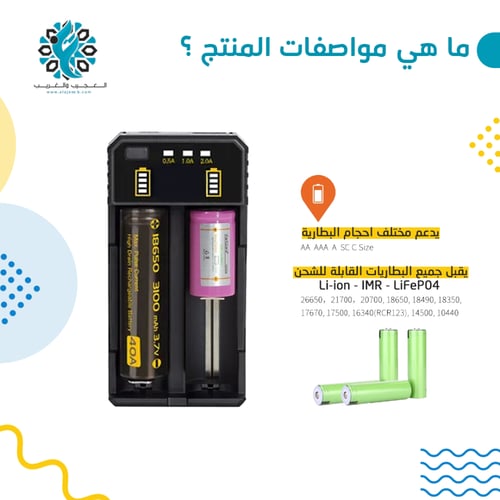 شاحن بطاريات ثنائي لجميع أنواع البطاريات