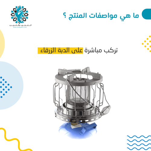 راس دفايه وموقد 2 في 1