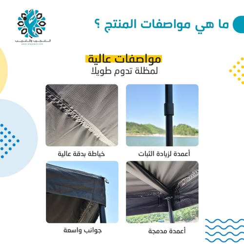 مظلة سيارة 270درجة مستورد