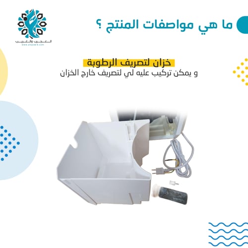 مكيف فريون عامودي