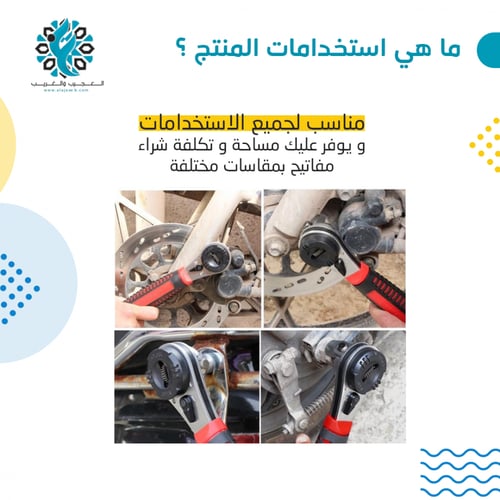 مفتاح صواميل قابل للضبط