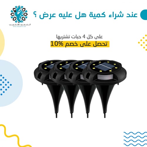 إنارة حدائق غرس على الطاقة الشمسية أبيض