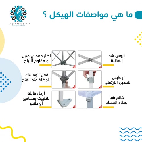 مظله قابلة للطي 4*3