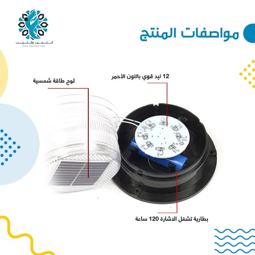 إشارة سفتي على الطاقة الشمسية