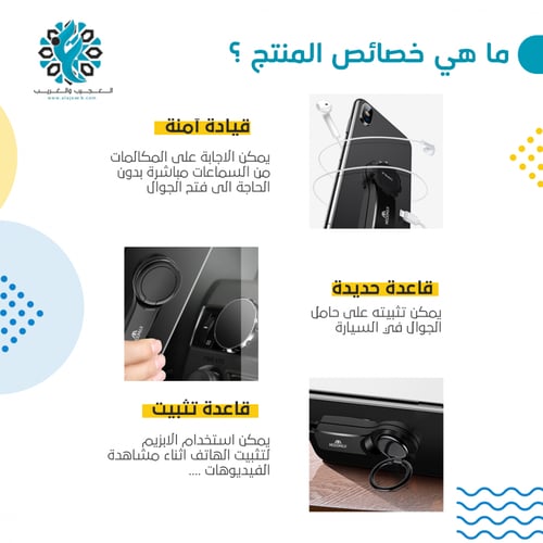 مسكة جوال متعددة المنافذ