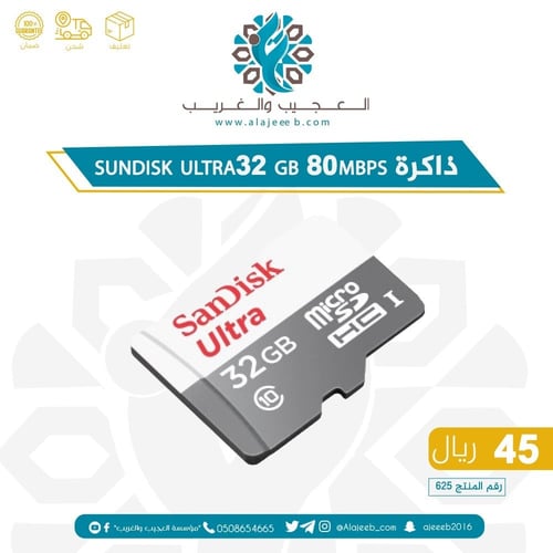 ذاكرة 32GB