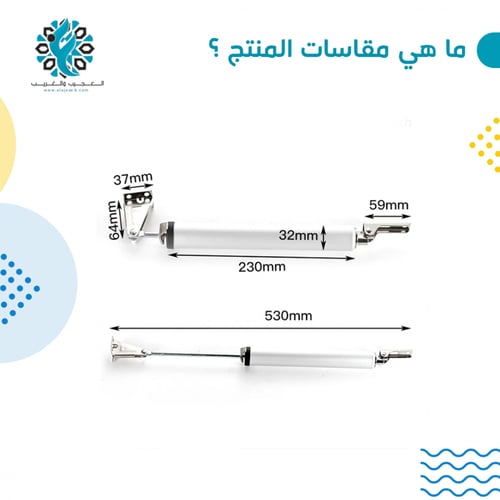 دفاش باب علوي هيدروليك