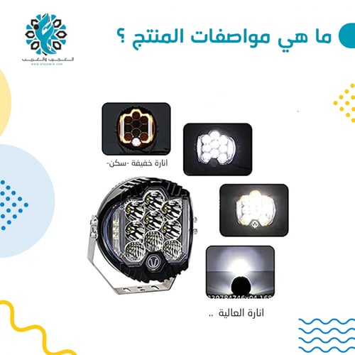 كشاف كبوت 7 انش 8000 شمعة