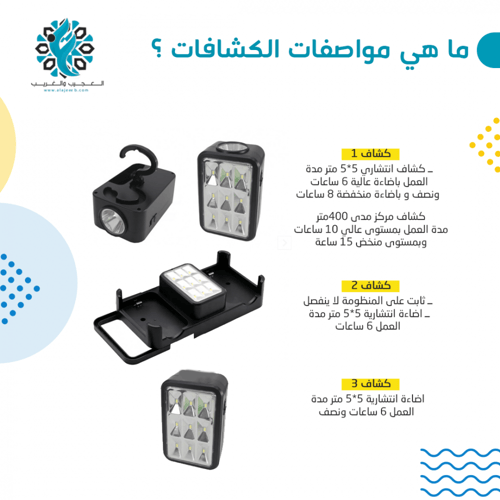 منظومة طاقة شمسية متعددة البطاريات