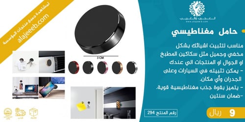 حامل مغناطيسي