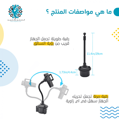 حامل جوال على كوب السيارة