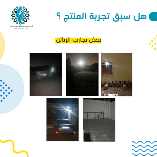 كشاف 450 شمعة مع لوح منفصل على الطاقة الشمسية