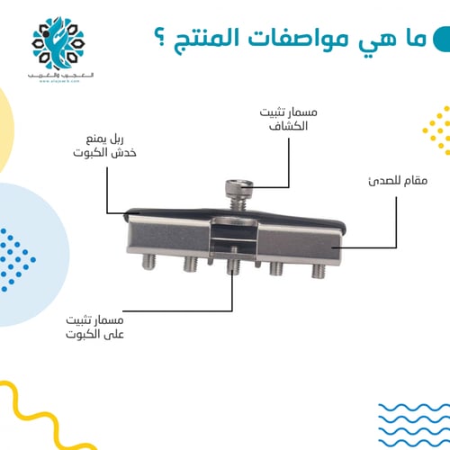 قاعدة كشاف على الكبوت توبيز