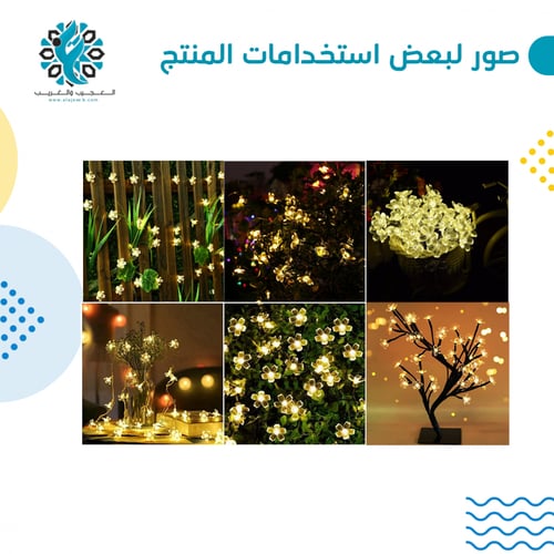 شريط ليد على الطاقة الشمسية ورود