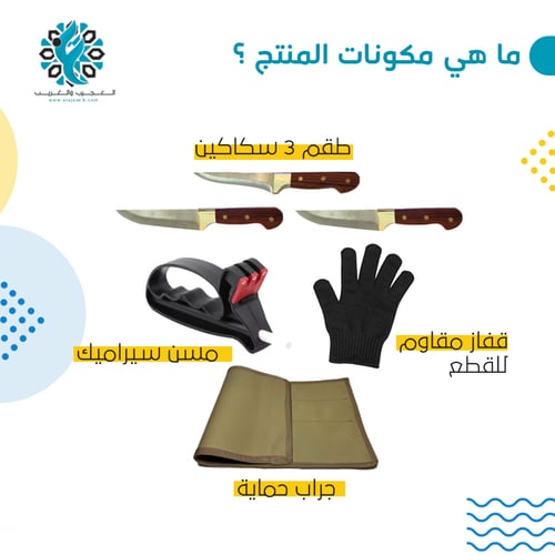 حقيبة الاضحى