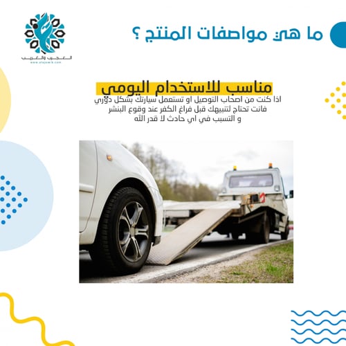 بلف الكتروني للكفرات