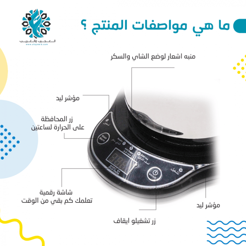 ابريق شاهي الخليج