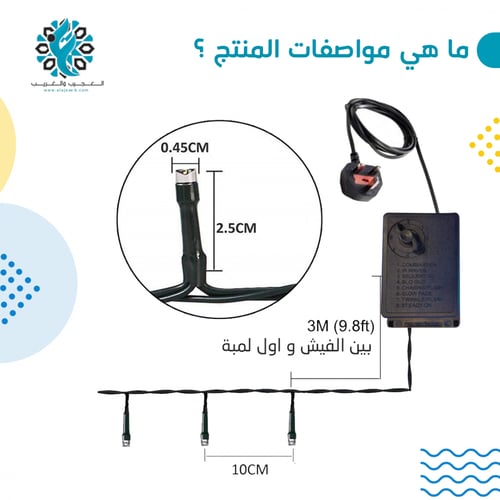 لفة ليد 50 متر