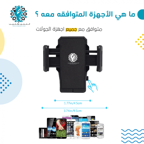 حامل جوال على كوب السيارة