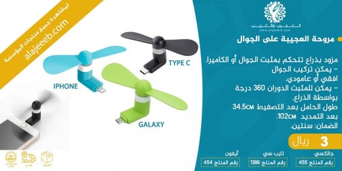 مروحة جلكسي/رقم المنتج :455