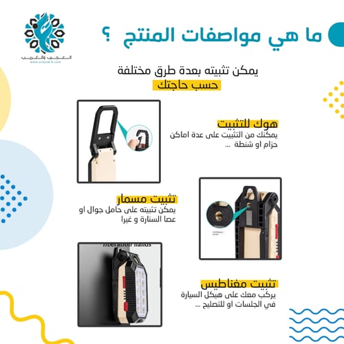 كشاف رحلات 3 في 1 سفتي صغير