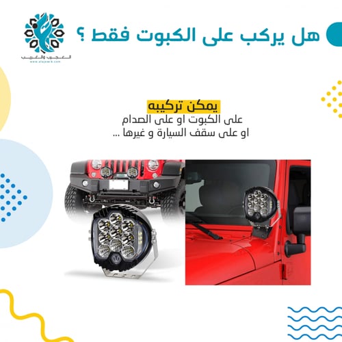 كشاف كبوت 7 انش 8000 شمعة