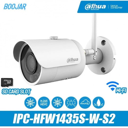 كاميرا خارجية داهو