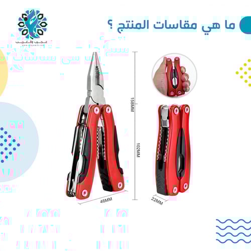 زرادية متعددة صغيرة