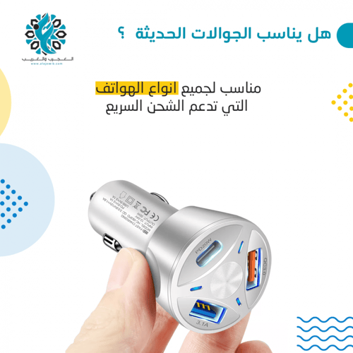 شاحن جوال هوتو 55WPD