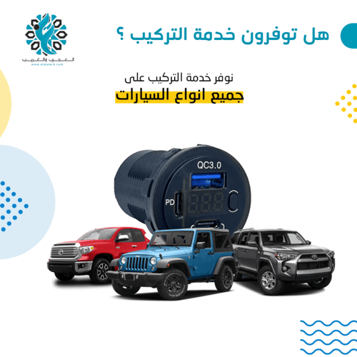 ترهيمة دائرية منافذ USB ومنفذيت تايب سي و قارئ بطا...