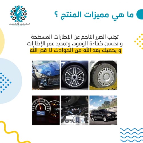 حساس كفرات ذكي داخلي يشبك على الجوال أو شاشة أندرو...