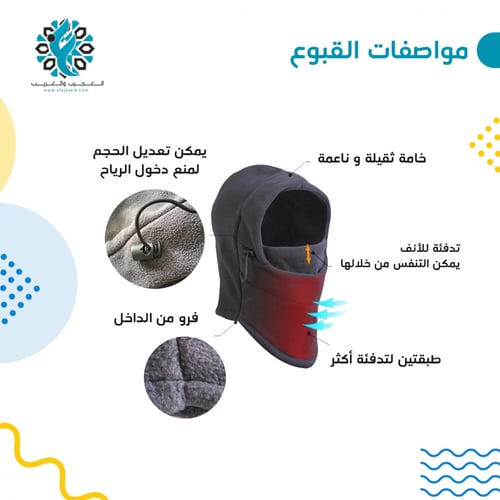 قبوع الفرو العجيب 6 في 1