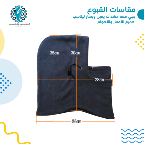 قبوع الفرو العجيب 6 في 1