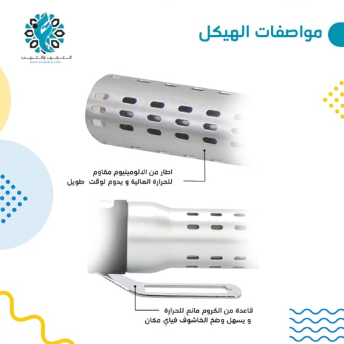 مولع فحم وشاخوف كهربائي