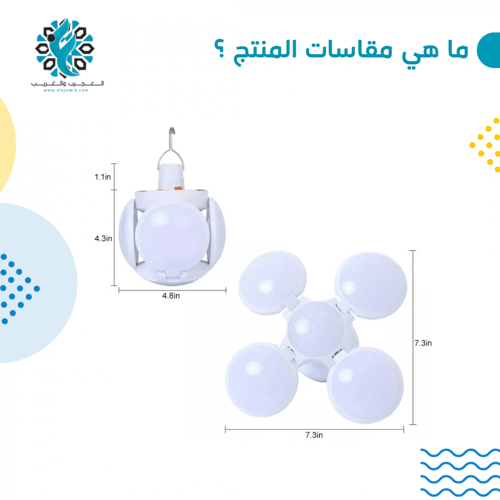 لمبة تخييم شحن وطاقة شمسية 5 شرائح