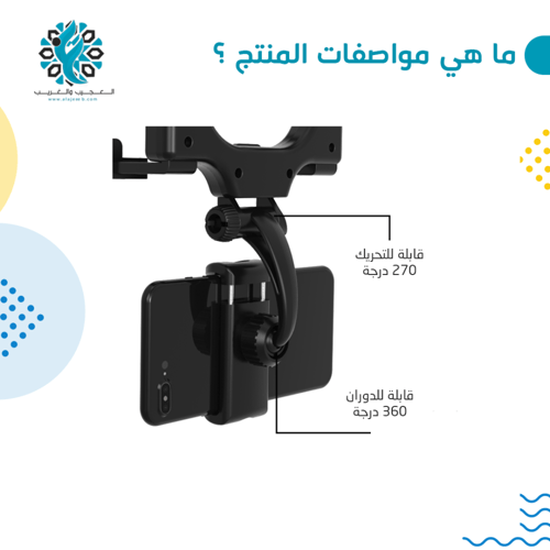 حامل جوال على مراية السيارة